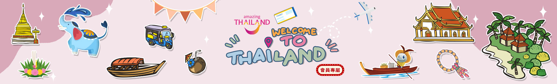 Welcome to Thailand - 2026 會員專屬紅包抽抽樂【第二波】