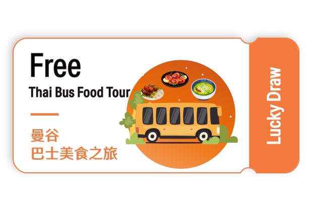 泰國曼谷巴士美食之旅 Thai Bus Food Tour 乙張