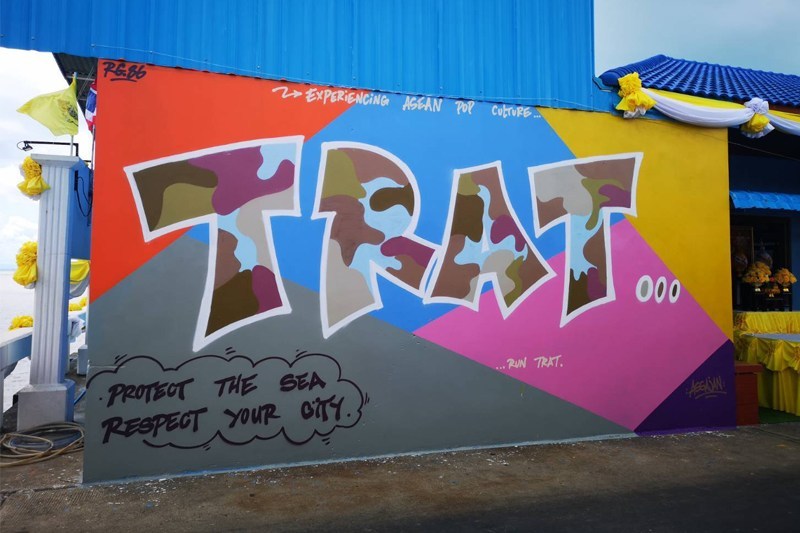 第二屆東南亞國協流行文化活動以色彩繽紛的街頭藝術點綴德樂府建築