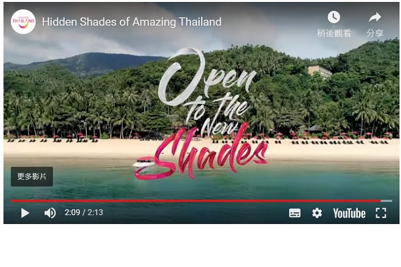 泰國觀光局全新的“魅力泰國隱藏視野”商業廣告首度登場