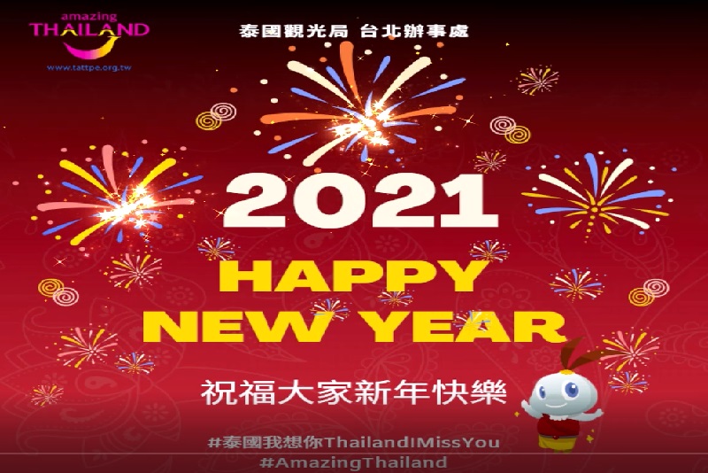 2021 HAPPY NEW YEAR