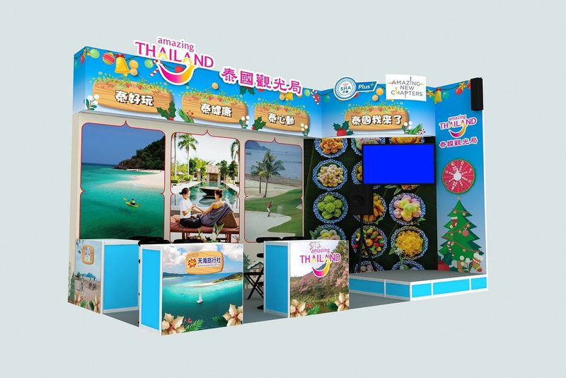 2021台北國際觀光博覽會『驚艷泰國 – 精彩新篇章』