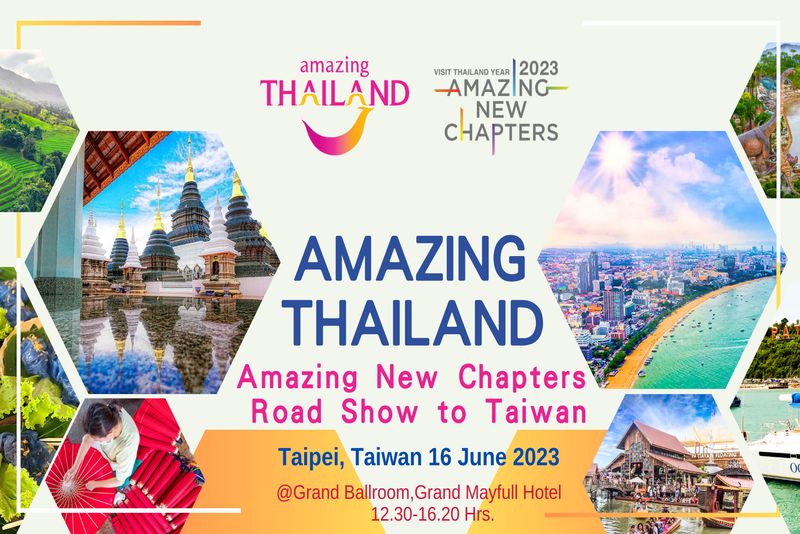 泰國旅遊推廣交易會-台北場  Amazing Thailand Roadshow to Taipei 2023